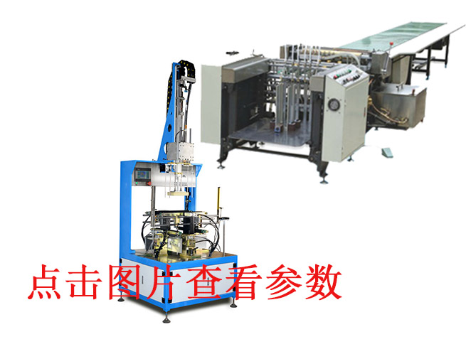 海南全自動(dòng)皮殼機(jī)-紙箱印刷機(jī)械