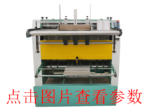 貴州KD-1200全自動式v槽機