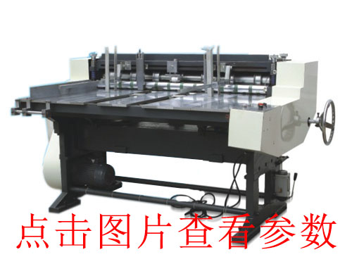 江蘇江干全自動v槽機印刷設備