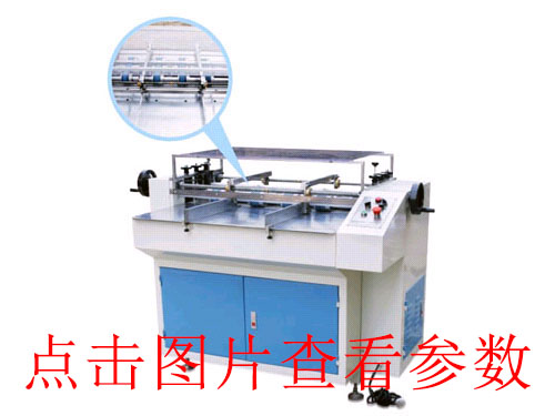 黑龍江KD-1000B v槽機(jī)